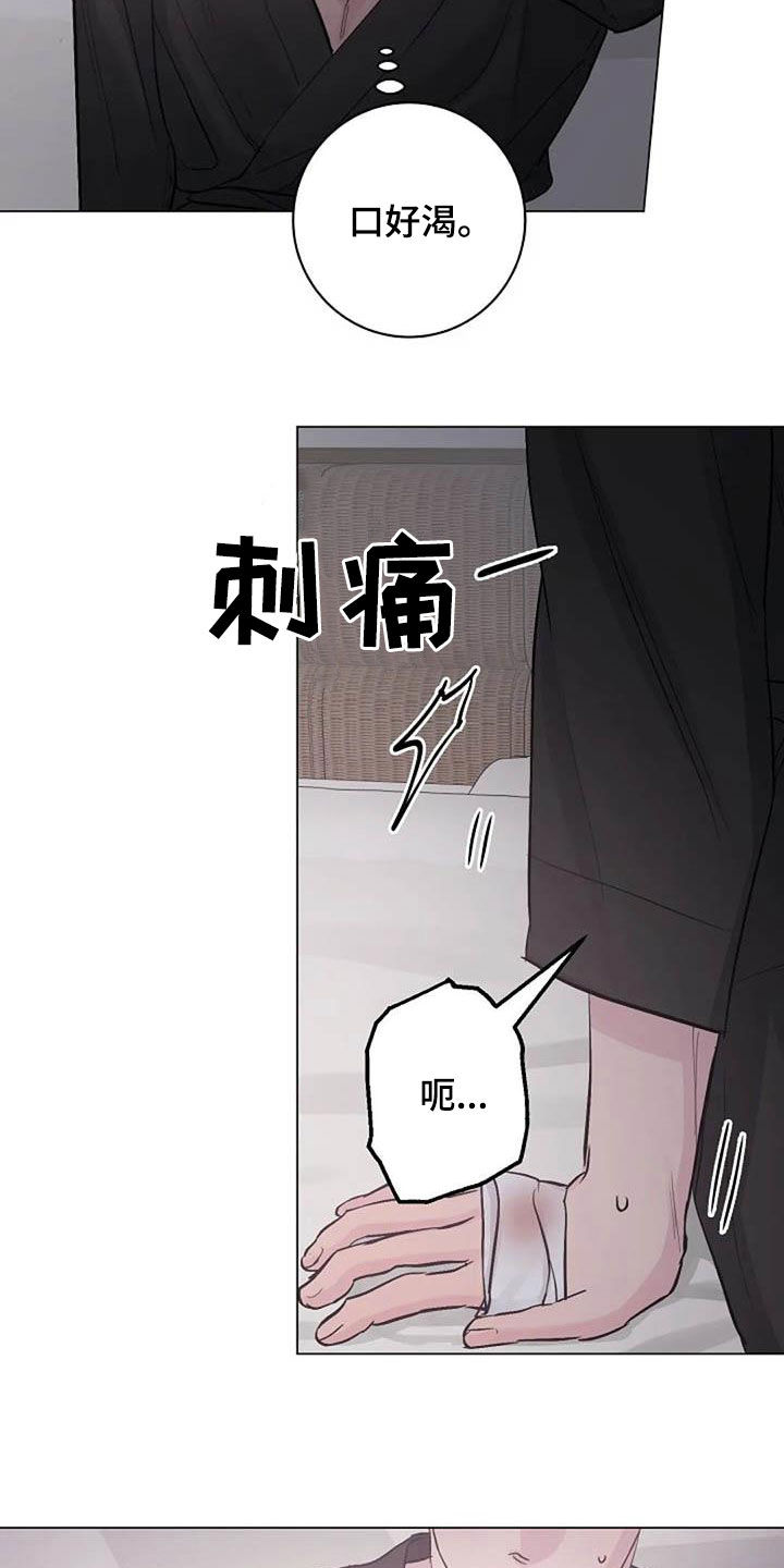 《认真了解我》漫画最新章节第66章：现状很好免费下拉式在线观看章节第【26】张图片