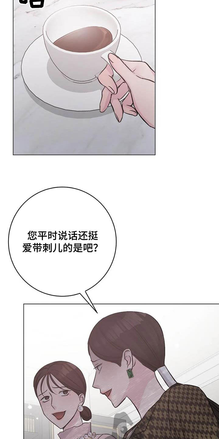 《认真了解我》漫画最新章节第67章：来气免费下拉式在线观看章节第【19】张图片