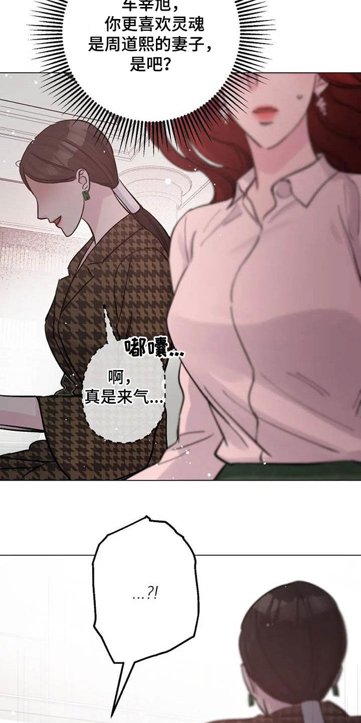 《认真了解我》漫画最新章节第67章：来气免费下拉式在线观看章节第【3】张图片