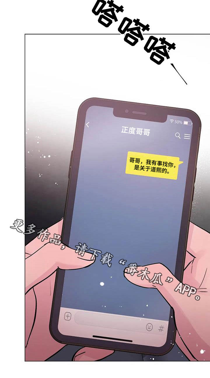 《认真了解我》漫画最新章节第67章：来气免费下拉式在线观看章节第【1】张图片