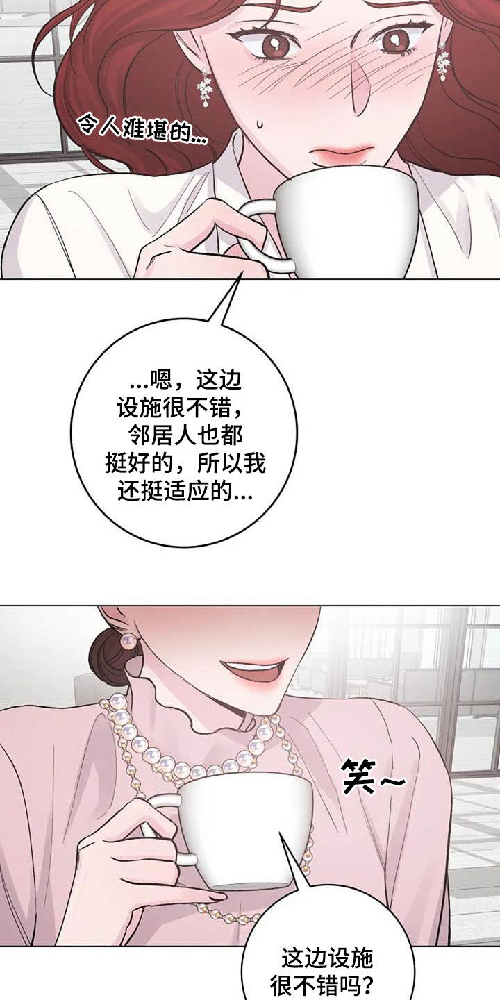 《认真了解我》漫画最新章节第67章：来气免费下拉式在线观看章节第【23】张图片