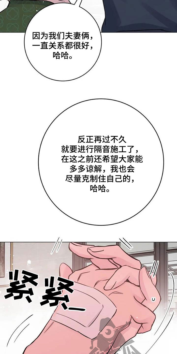 《认真了解我》漫画最新章节第67章：来气免费下拉式在线观看章节第【5】张图片