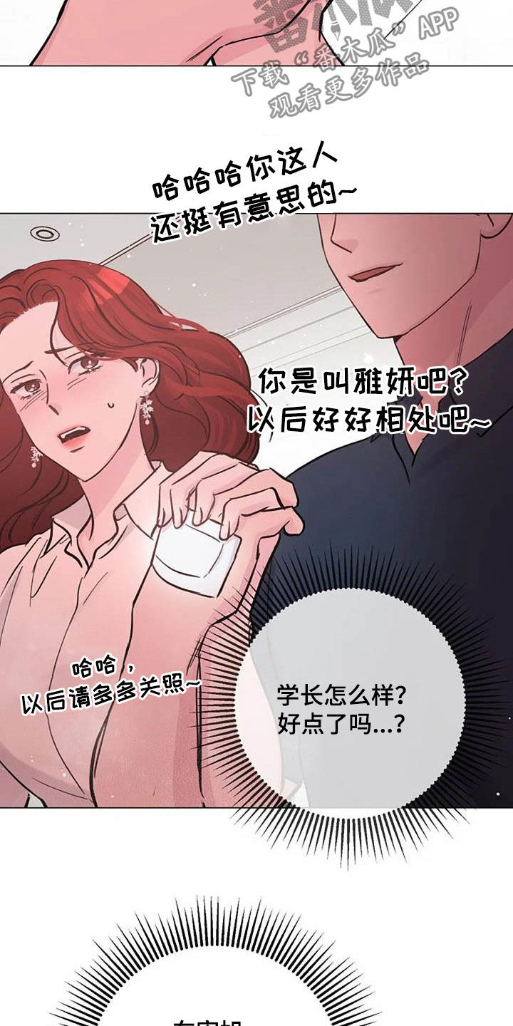 《认真了解我》漫画最新章节第67章：来气免费下拉式在线观看章节第【4】张图片