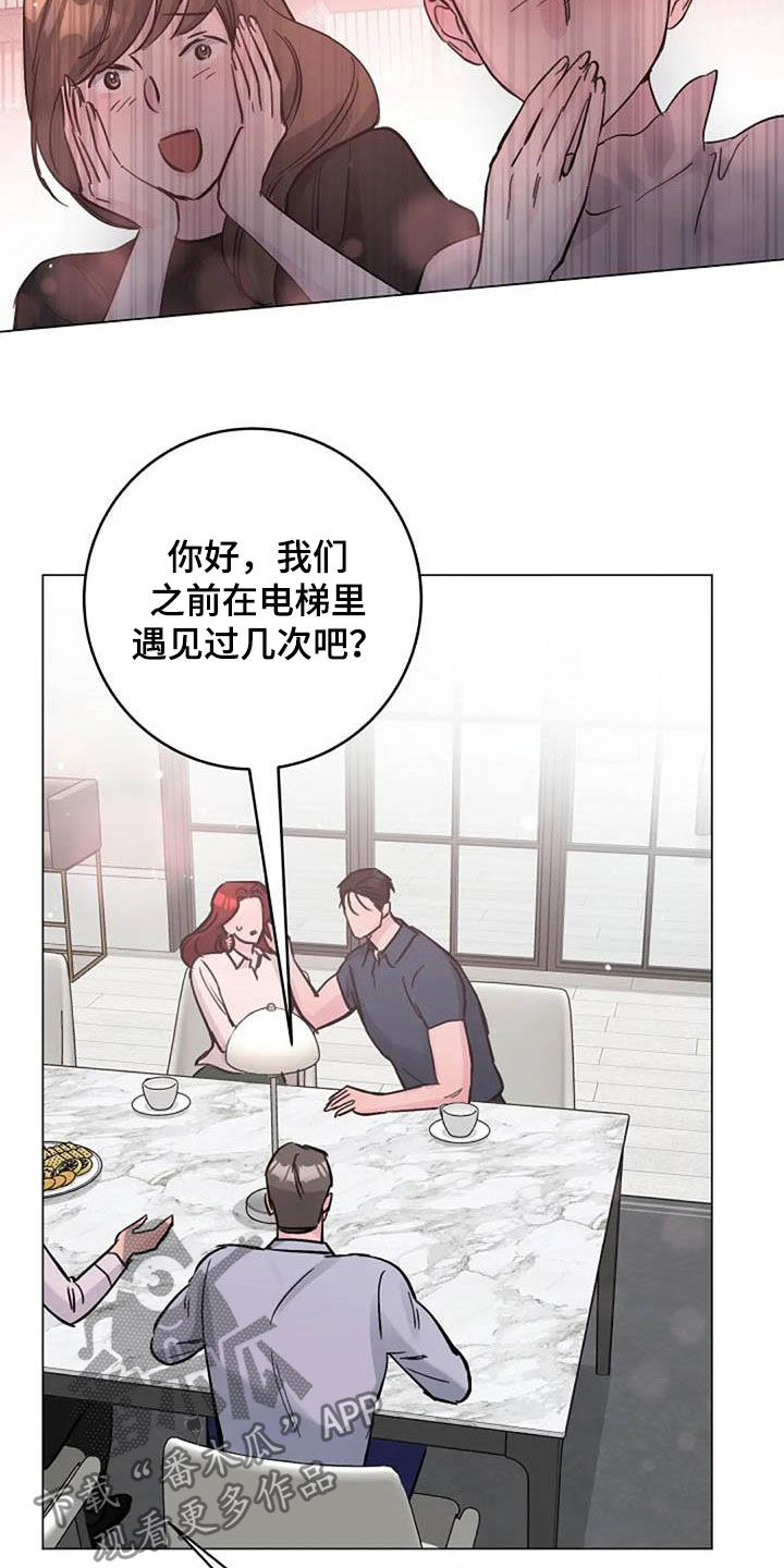 《认真了解我》漫画最新章节第67章：来气免费下拉式在线观看章节第【7】张图片