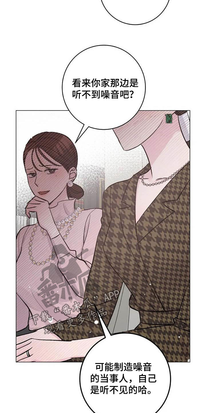 《认真了解我》漫画最新章节第67章：来气免费下拉式在线观看章节第【22】张图片