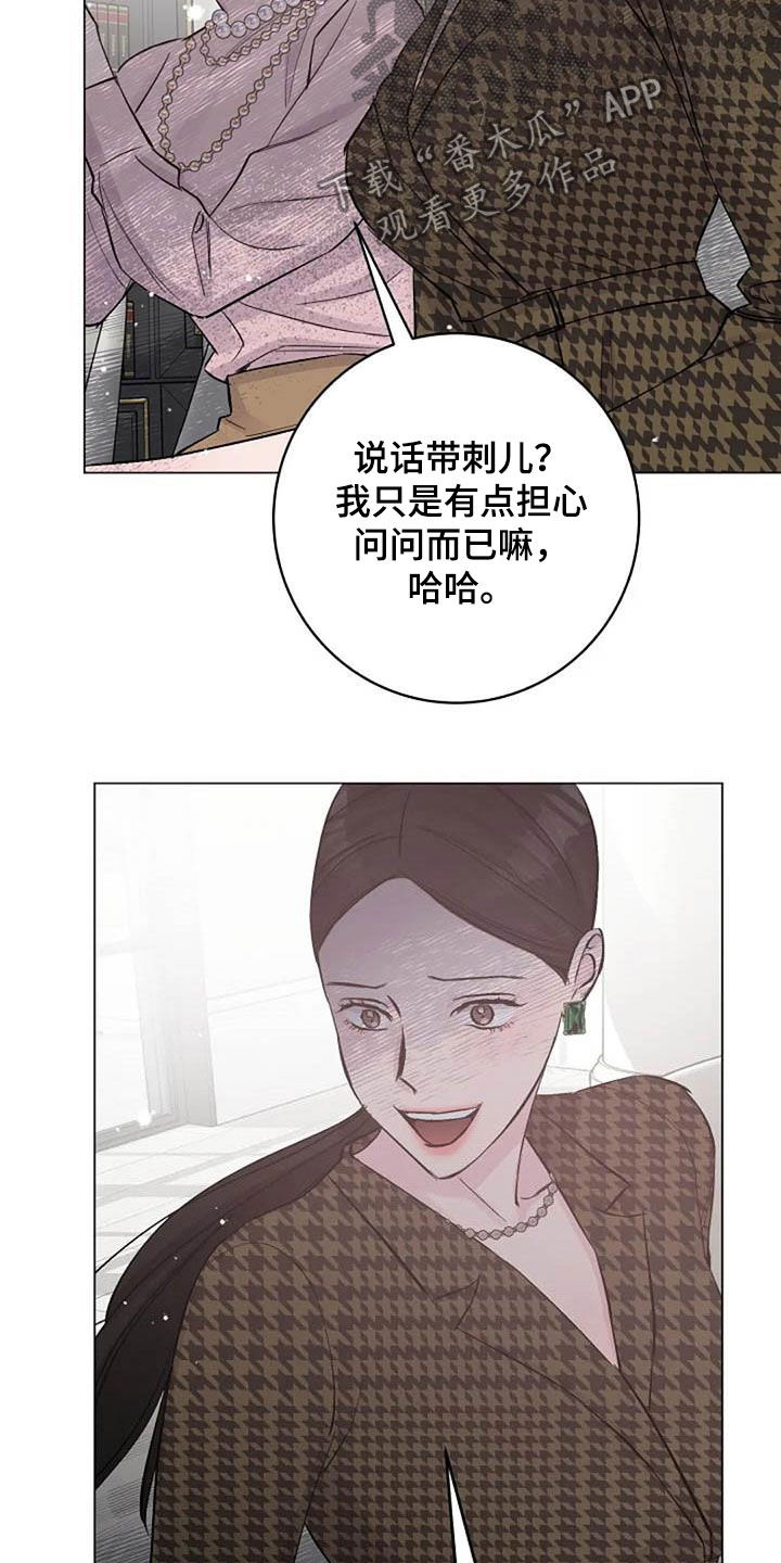 《认真了解我》漫画最新章节第67章：来气免费下拉式在线观看章节第【18】张图片