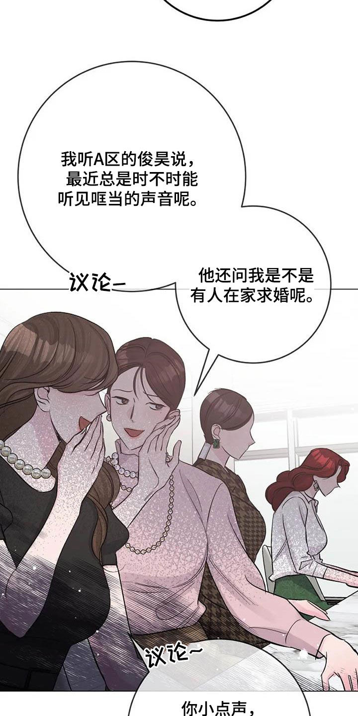 《认真了解我》漫画最新章节第67章：来气免费下拉式在线观看章节第【21】张图片