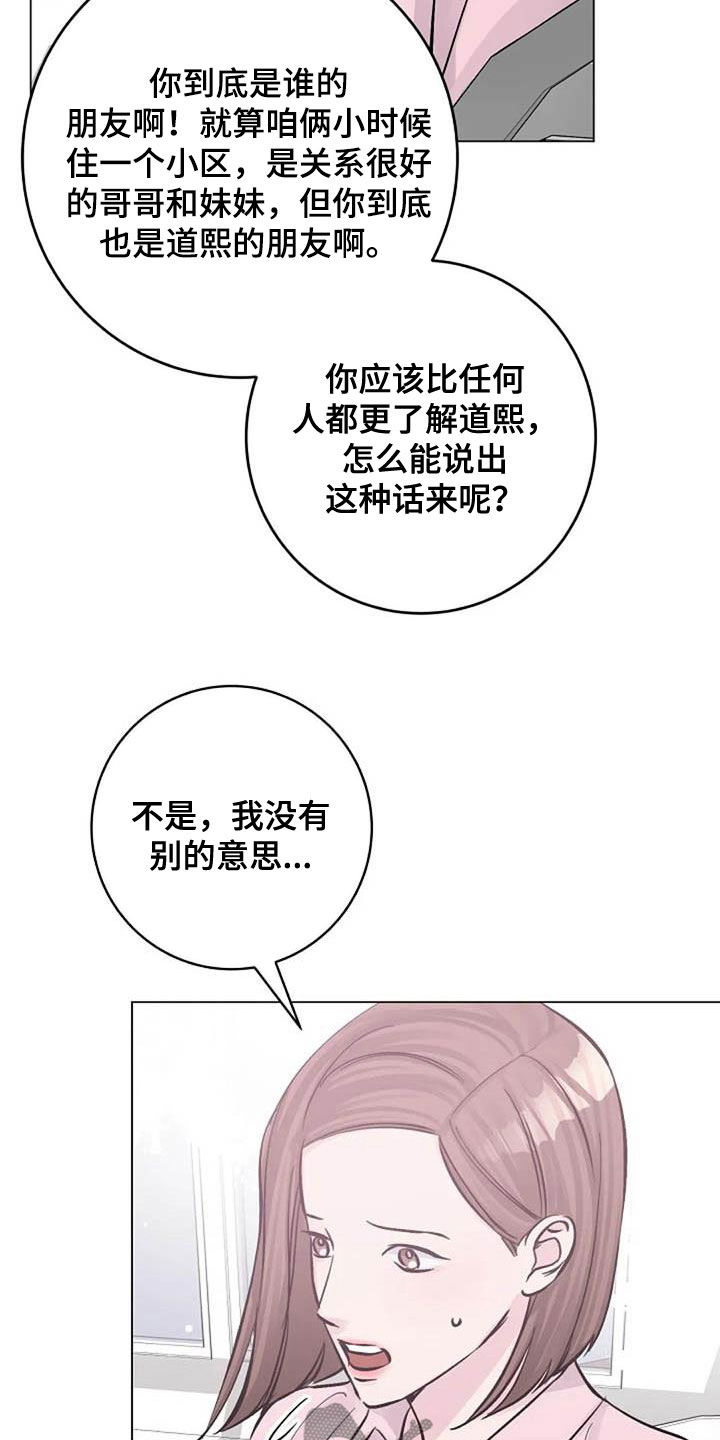 《认真了解我》漫画最新章节第68章：早餐免费下拉式在线观看章节第【15】张图片