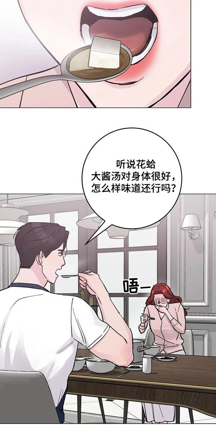 《认真了解我》漫画最新章节第68章：早餐免费下拉式在线观看章节第【4】张图片