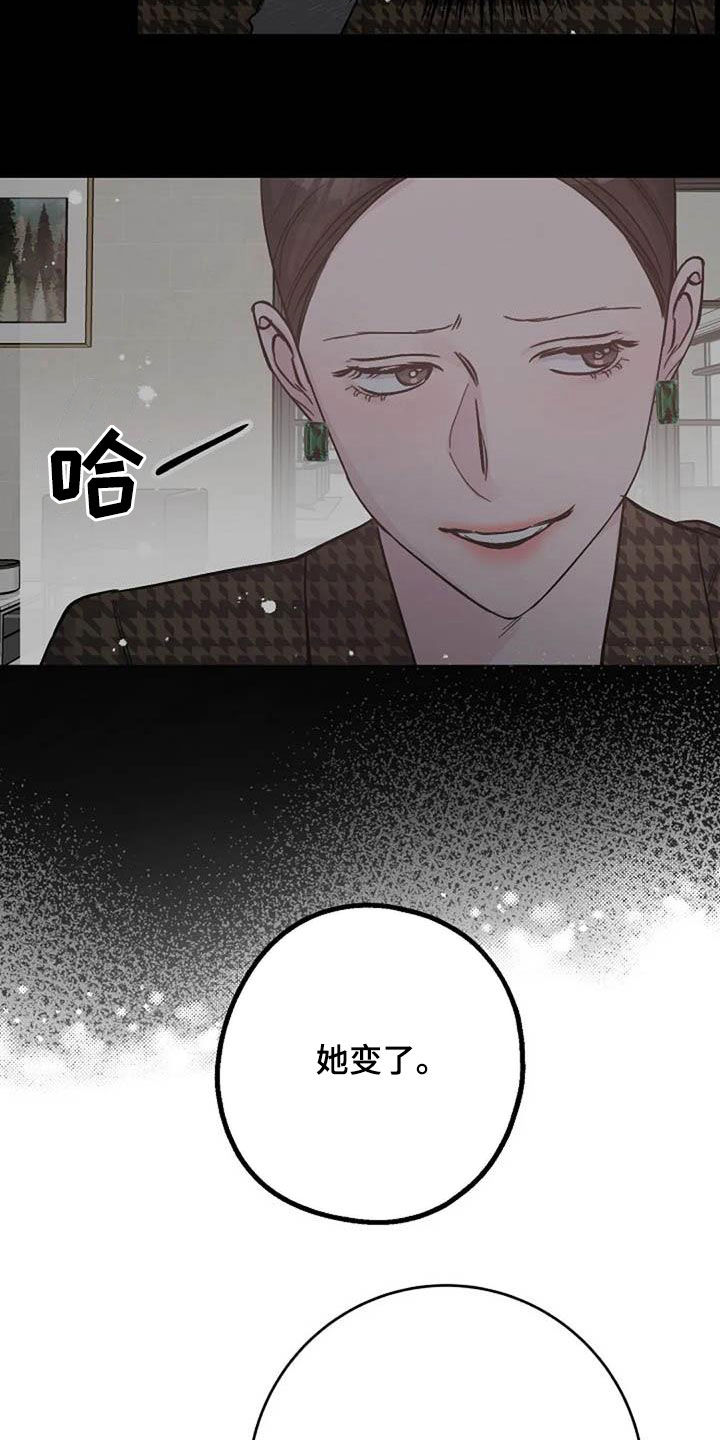 《认真了解我》漫画最新章节第68章：早餐免费下拉式在线观看章节第【18】张图片