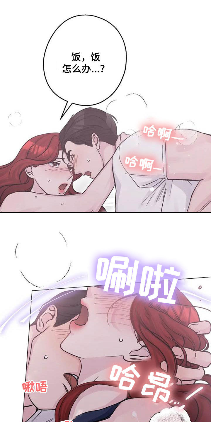 《认真了解我》漫画最新章节第69章：主食免费下拉式在线观看章节第【6】张图片