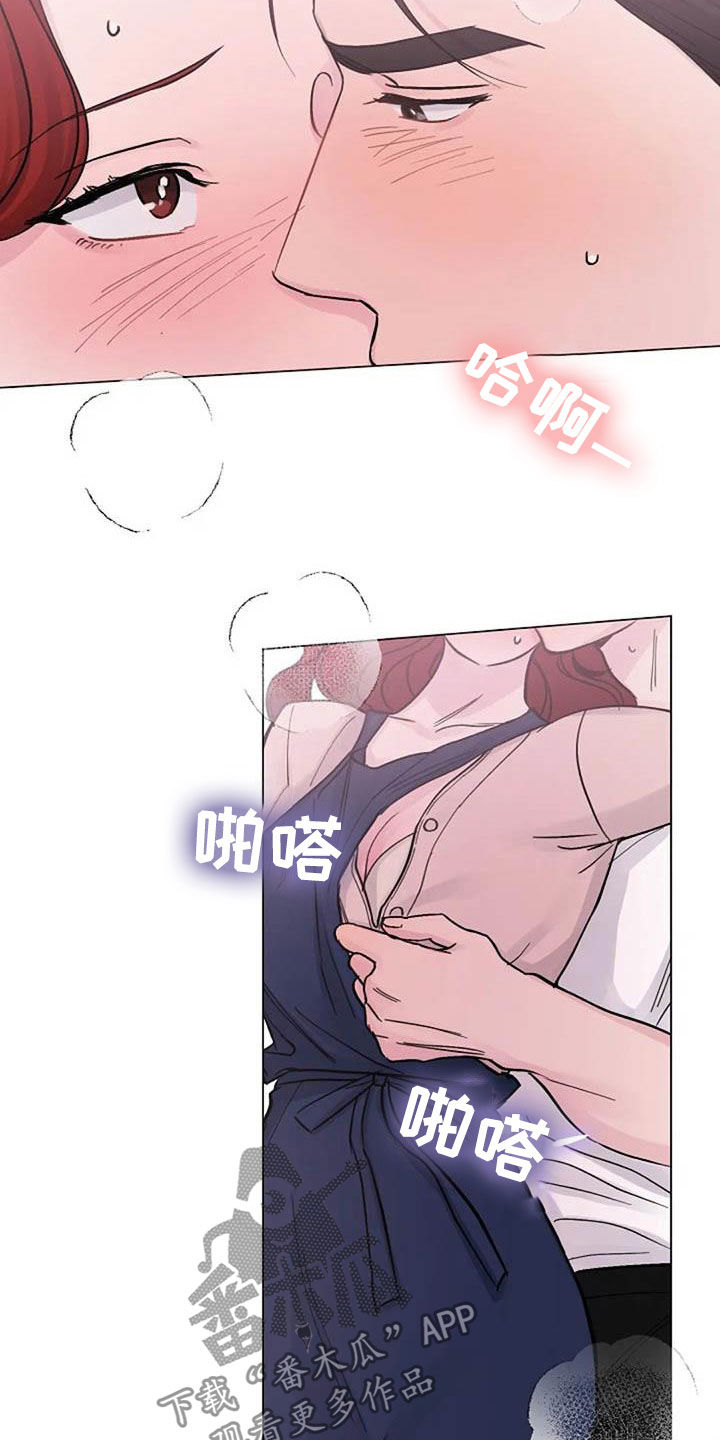 《认真了解我》漫画最新章节第69章：主食免费下拉式在线观看章节第【9】张图片