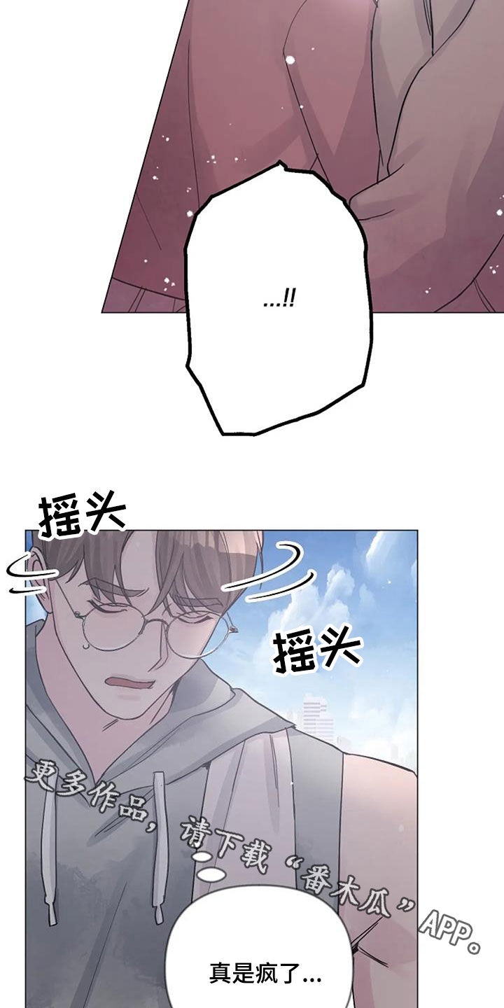 《认真了解我》漫画最新章节第70章：日记免费下拉式在线观看章节第【2】张图片