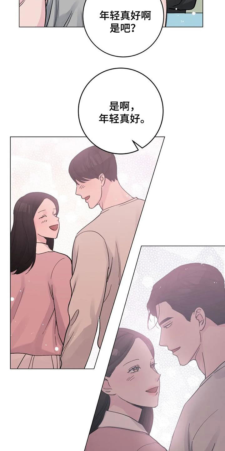 《认真了解我》漫画最新章节第70章：日记免费下拉式在线观看章节第【3】张图片