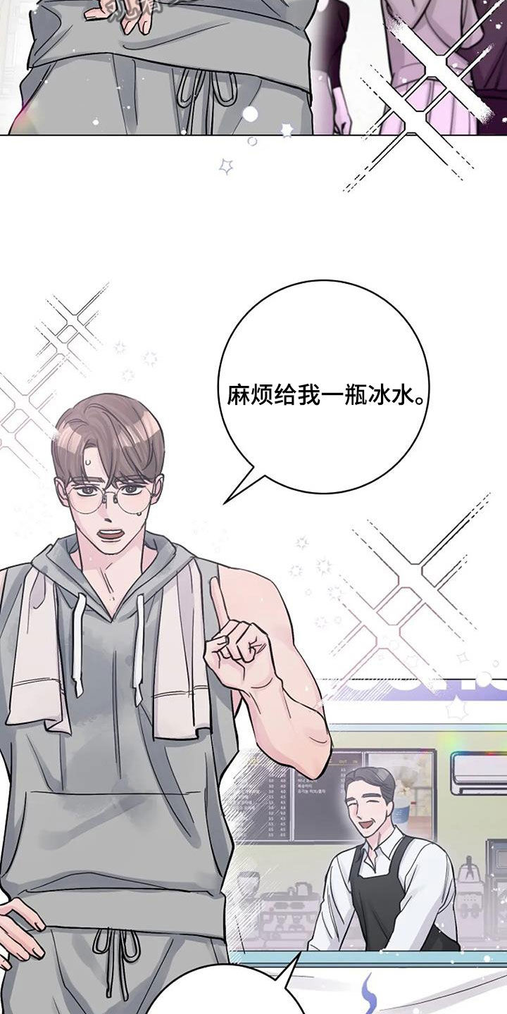 《认真了解我》漫画最新章节第70章：日记免费下拉式在线观看章节第【5】张图片