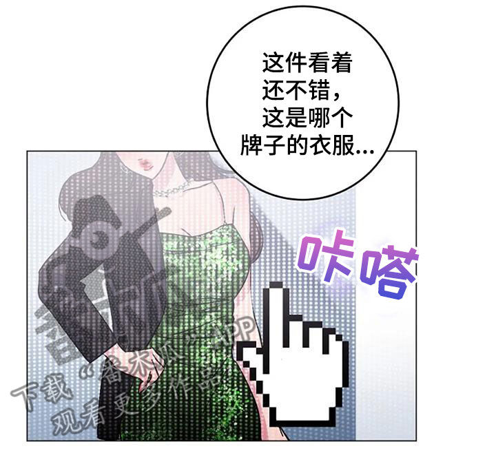 《认真了解我》漫画最新章节第70章：日记免费下拉式在线观看章节第【14】张图片