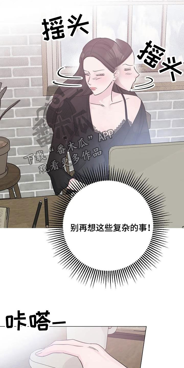 《认真了解我》漫画最新章节第70章：日记免费下拉式在线观看章节第【16】张图片