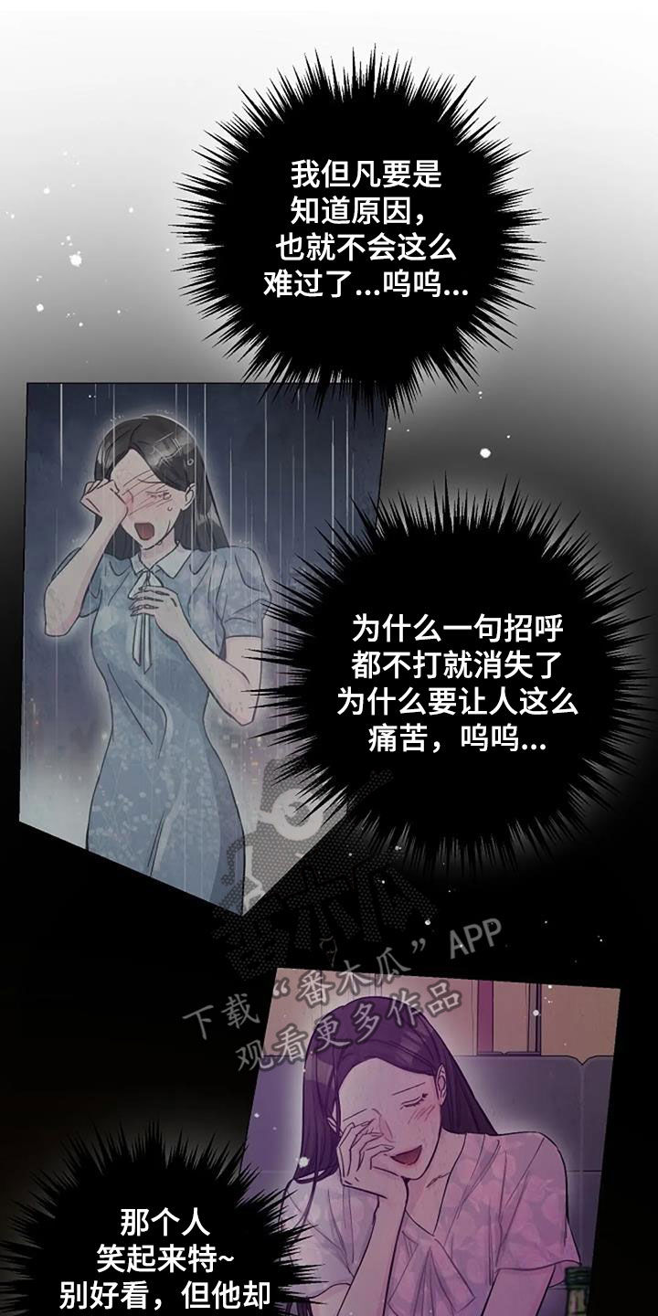 《认真了解我》漫画最新章节第71章：初恋免费下拉式在线观看章节第【13】张图片