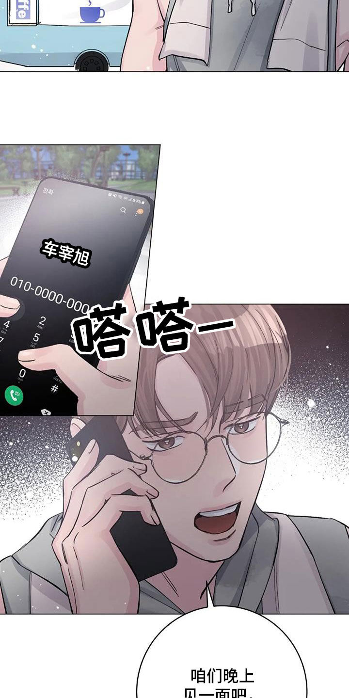 《认真了解我》漫画最新章节第71章：初恋免费下拉式在线观看章节第【21】张图片