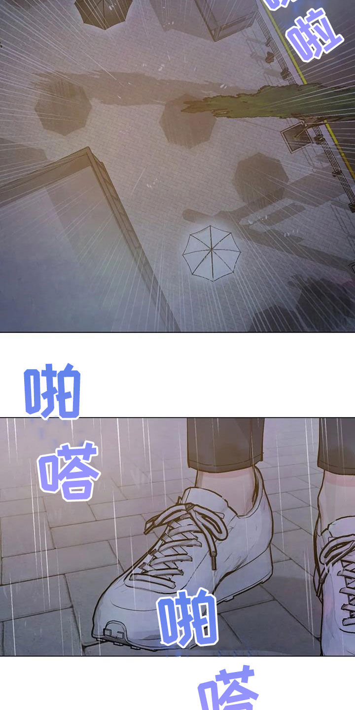 《认真了解我》漫画最新章节第71章：初恋免费下拉式在线观看章节第【15】张图片