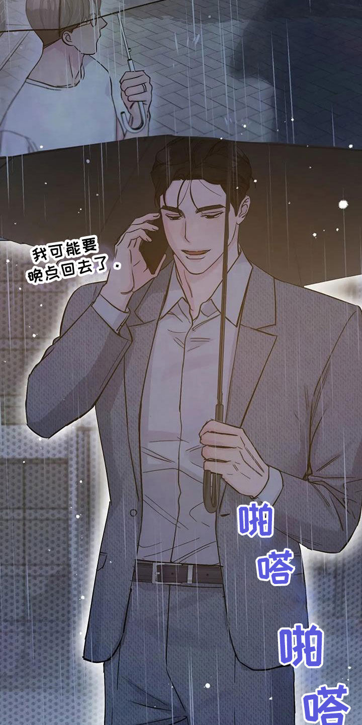 《认真了解我》漫画最新章节第71章：初恋免费下拉式在线观看章节第【17】张图片