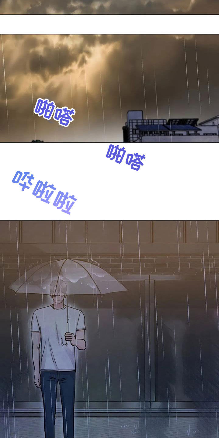 《认真了解我》漫画最新章节第71章：初恋免费下拉式在线观看章节第【19】张图片