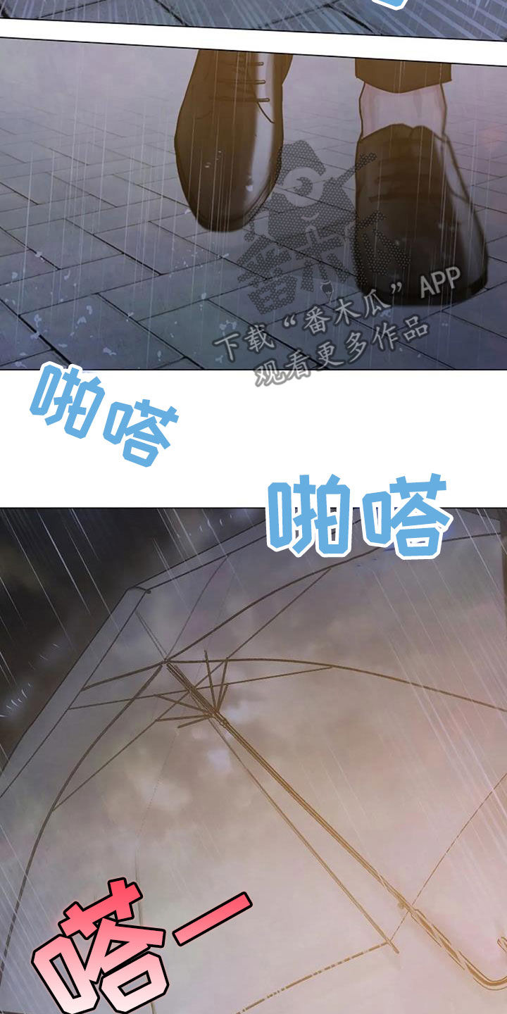 《认真了解我》漫画最新章节第71章：初恋免费下拉式在线观看章节第【5】张图片