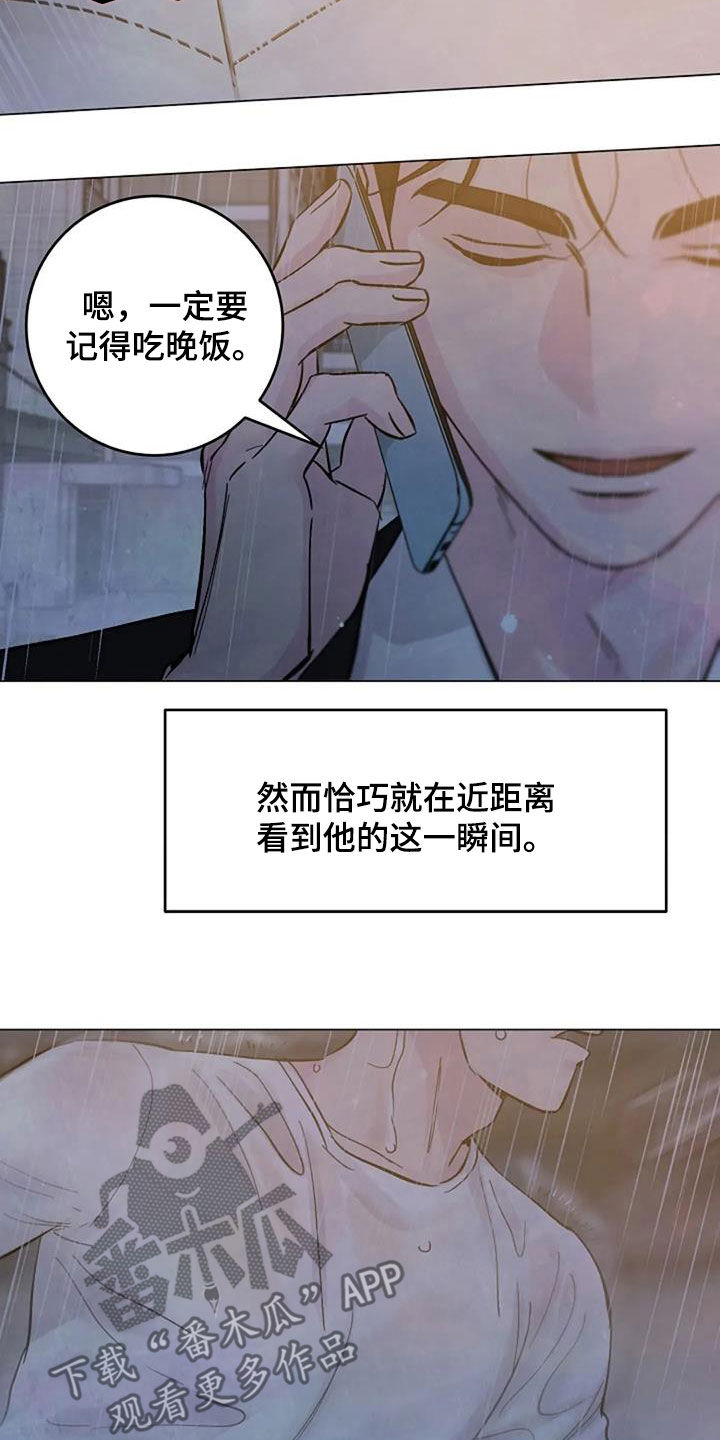 《认真了解我》漫画最新章节第71章：初恋免费下拉式在线观看章节第【4】张图片