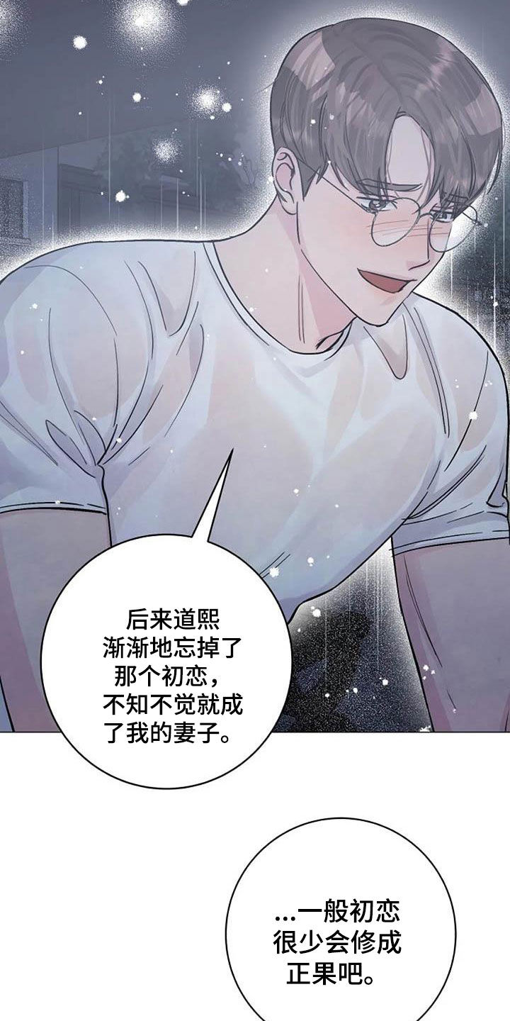 《认真了解我》漫画最新章节第72章：回忆免费下拉式在线观看章节第【8】张图片