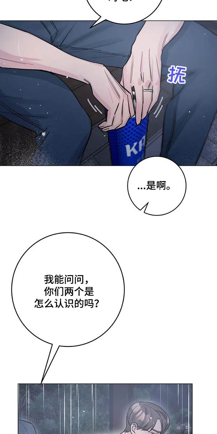 《认真了解我》漫画最新章节第72章：回忆免费下拉式在线观看章节第【18】张图片