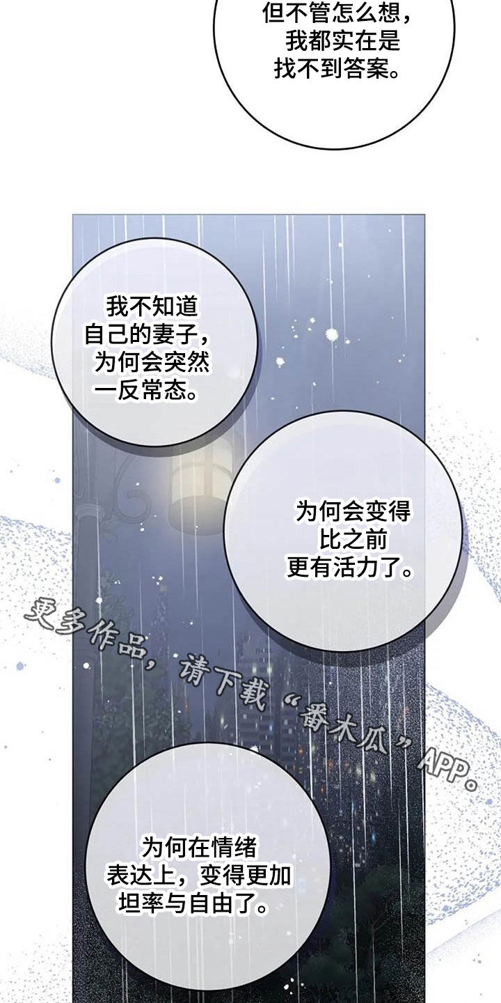 《认真了解我》漫画最新章节第72章：回忆免费下拉式在线观看章节第【2】张图片