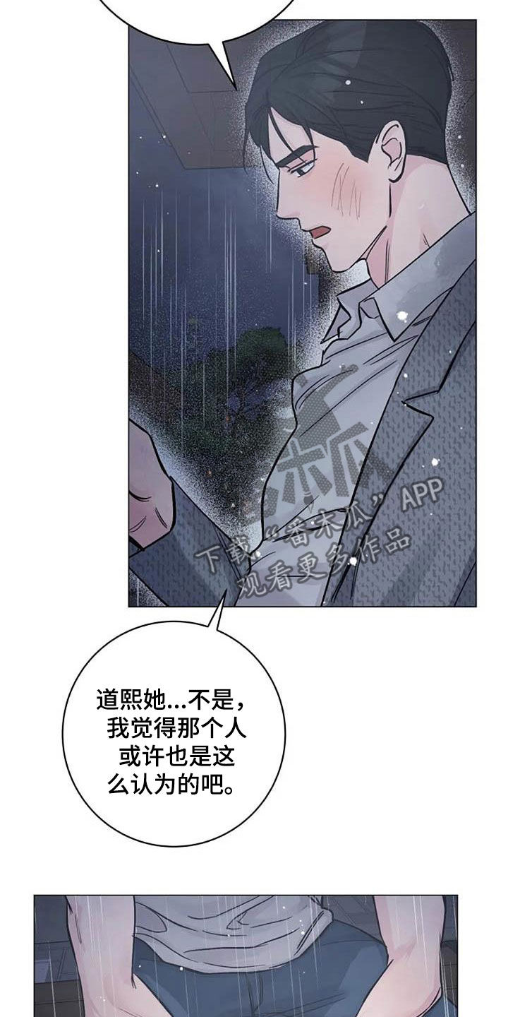 《认真了解我》漫画最新章节第72章：回忆免费下拉式在线观看章节第【4】张图片