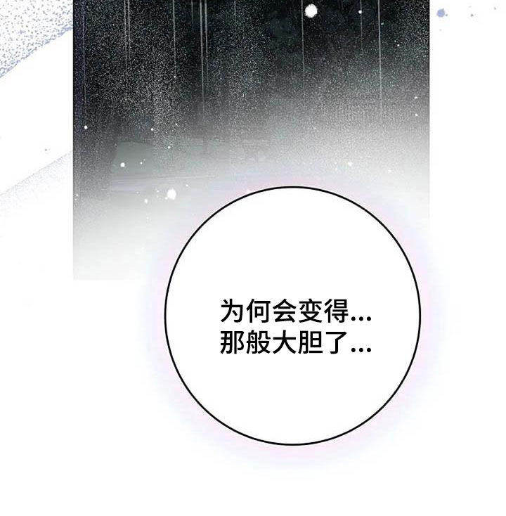 《认真了解我》漫画最新章节第72章：回忆免费下拉式在线观看章节第【1】张图片