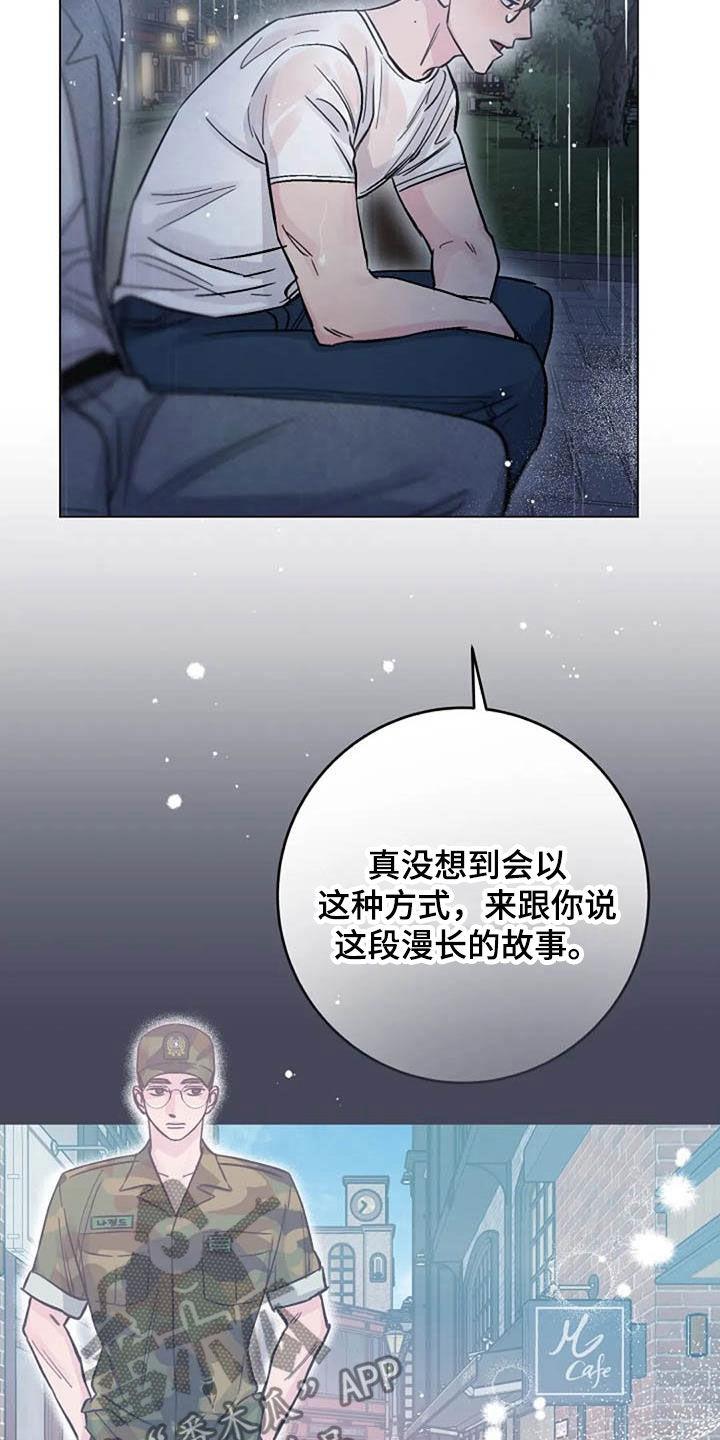 《认真了解我》漫画最新章节第72章：回忆免费下拉式在线观看章节第【17】张图片