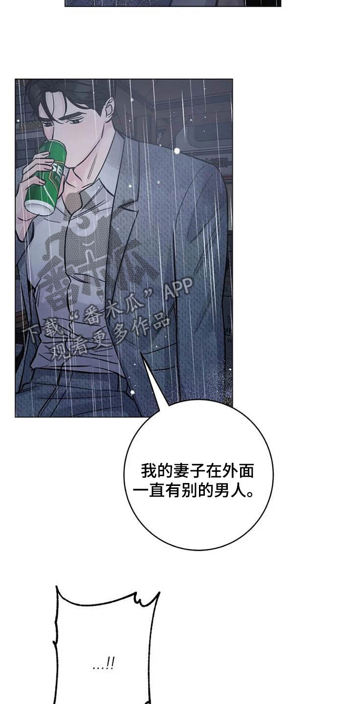 《认真了解我》漫画最新章节第73章：挽留免费下拉式在线观看章节第【22】张图片