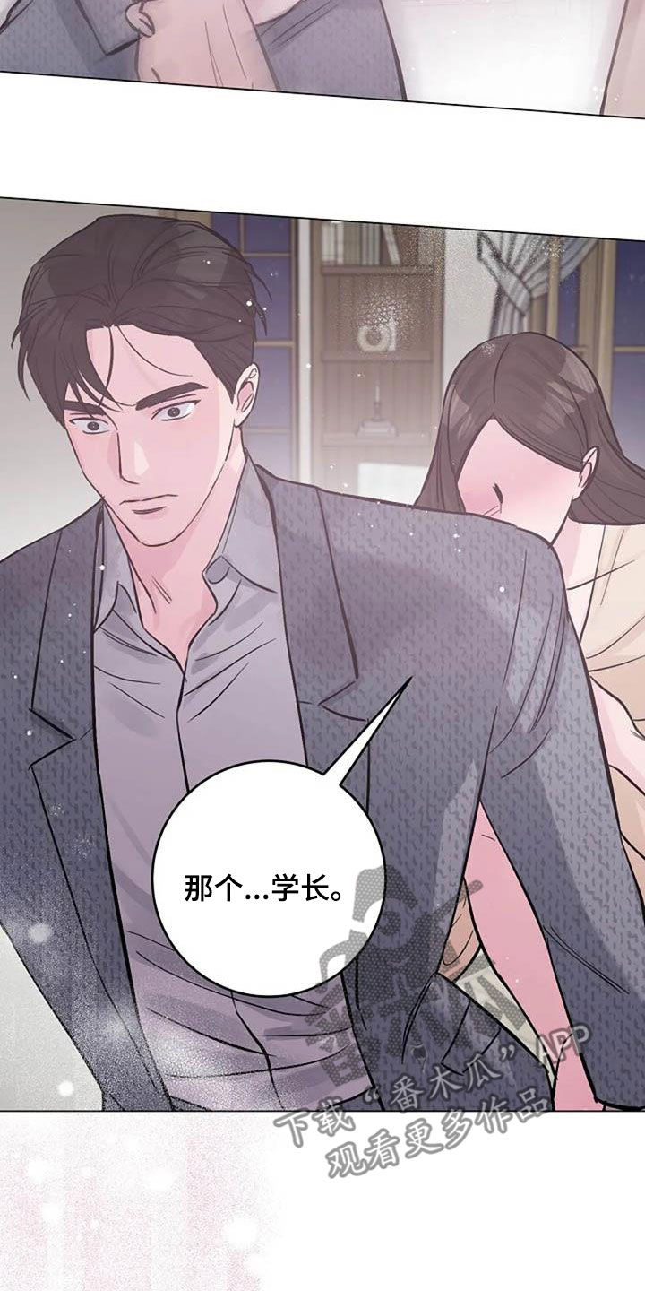 《认真了解我》漫画最新章节第73章：挽留免费下拉式在线观看章节第【3】张图片