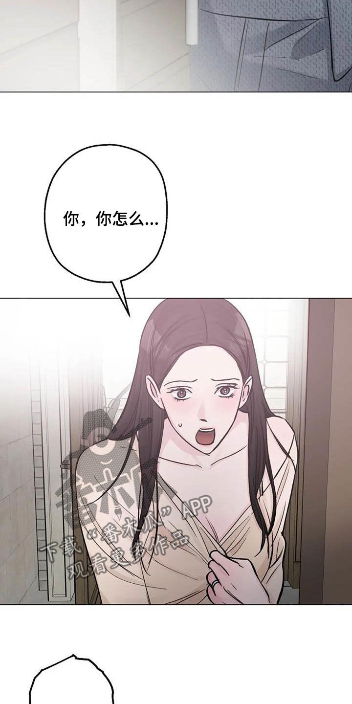 《认真了解我》漫画最新章节第73章：挽留免费下拉式在线观看章节第【8】张图片