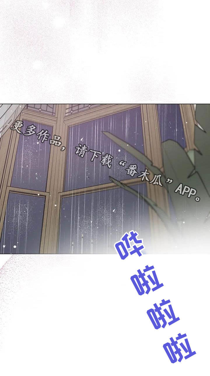 《认真了解我》漫画最新章节第73章：挽留免费下拉式在线观看章节第【1】张图片