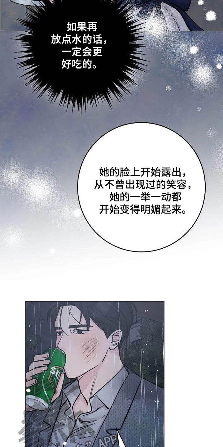 《认真了解我》漫画最新章节第73章：挽留免费下拉式在线观看章节第【18】张图片