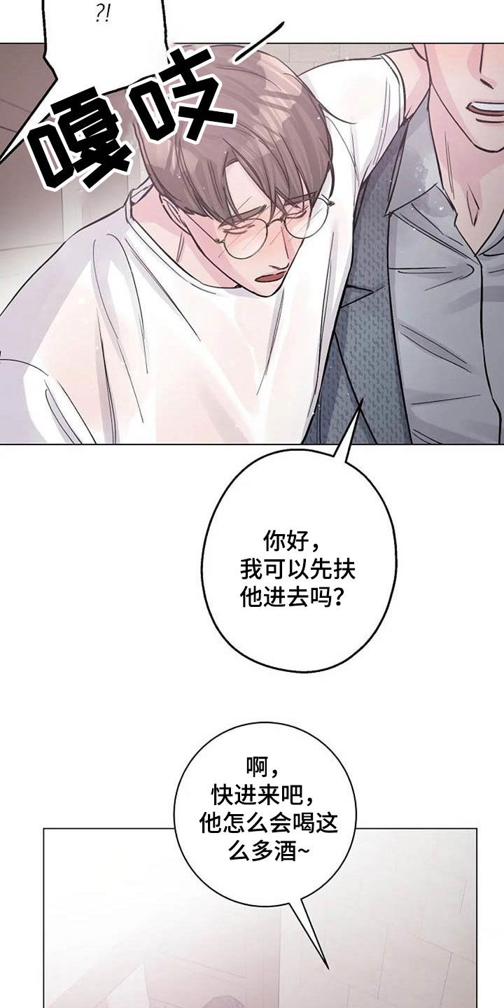 《认真了解我》漫画最新章节第73章：挽留免费下拉式在线观看章节第【7】张图片