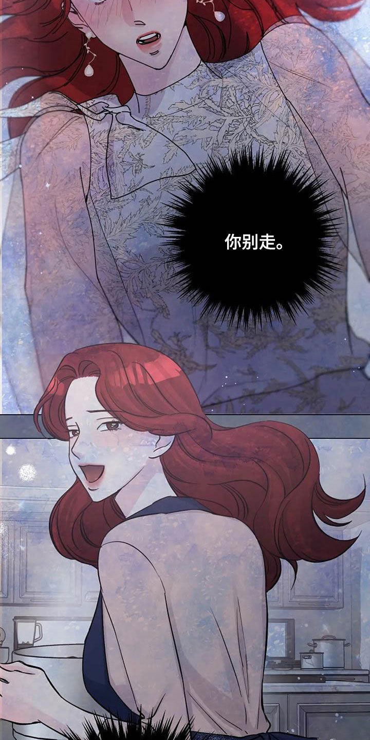 《认真了解我》漫画最新章节第73章：挽留免费下拉式在线观看章节第【19】张图片