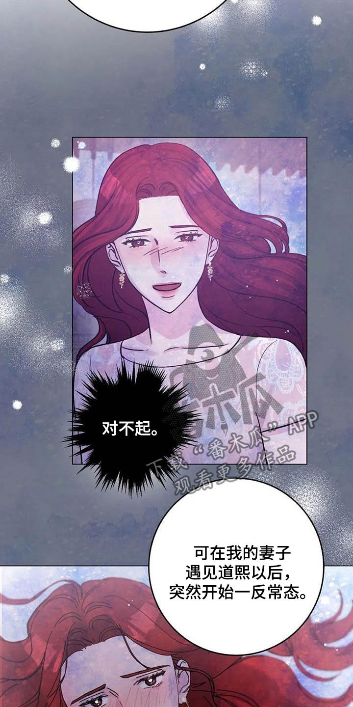 《认真了解我》漫画最新章节第73章：挽留免费下拉式在线观看章节第【20】张图片