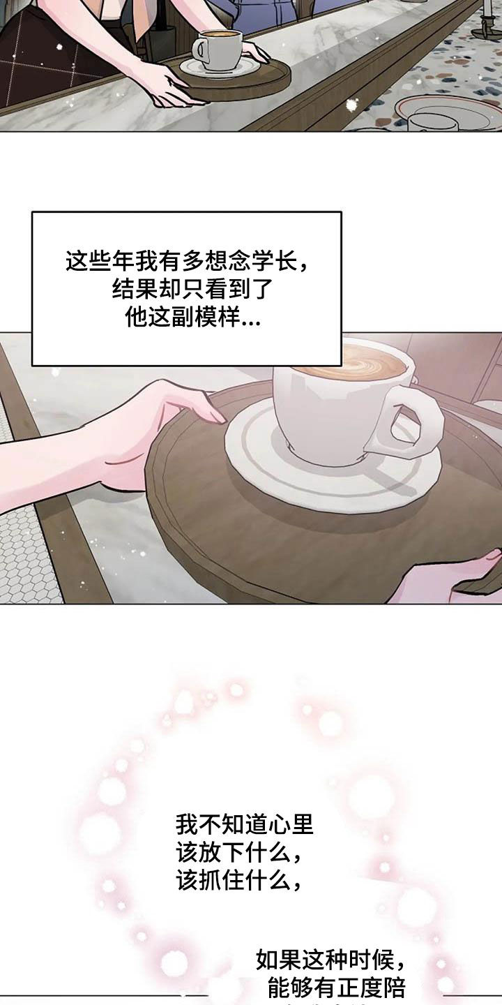 《认真了解我》漫画最新章节第74章：厌烦免费下拉式在线观看章节第【9】张图片