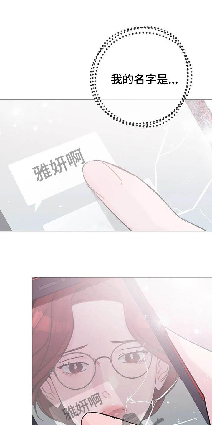 《认真了解我》漫画最新章节第74章：厌烦免费下拉式在线观看章节第【14】张图片