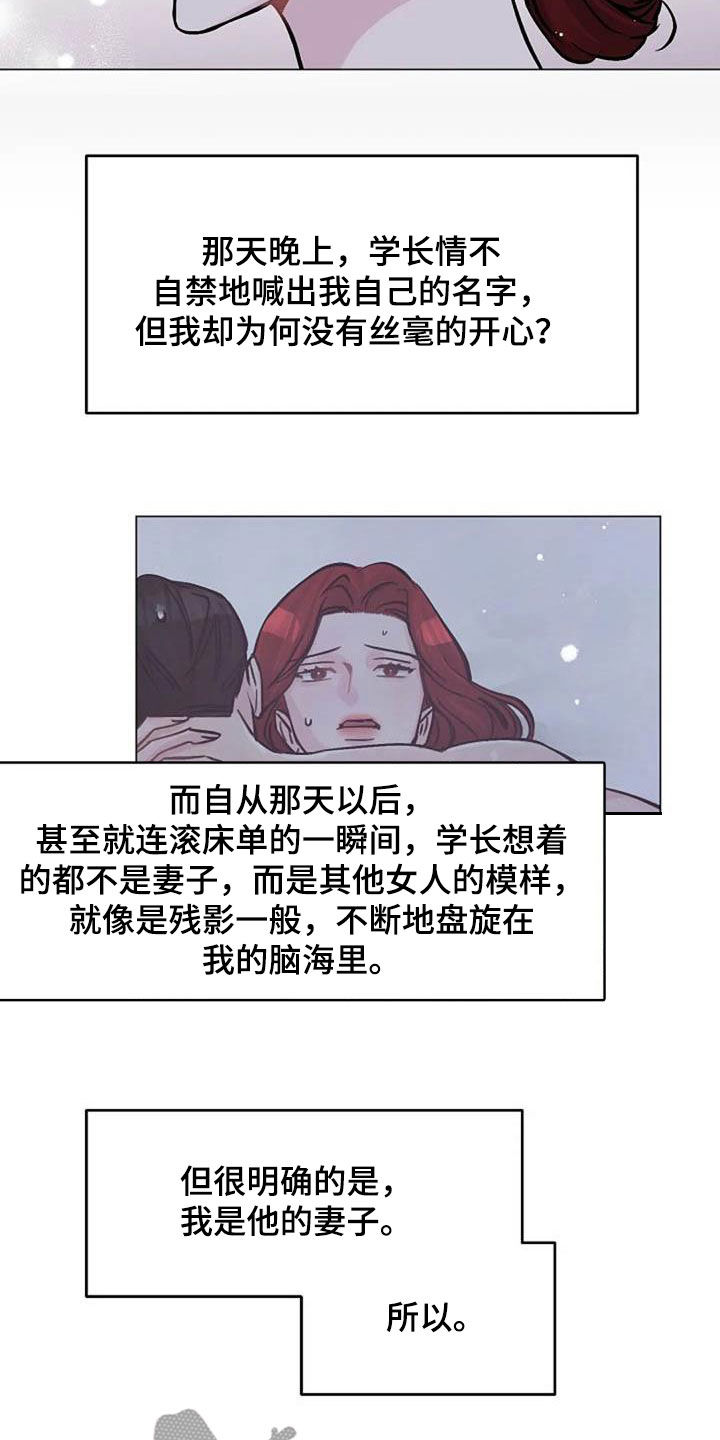 《认真了解我》漫画最新章节第74章：厌烦免费下拉式在线观看章节第【11】张图片