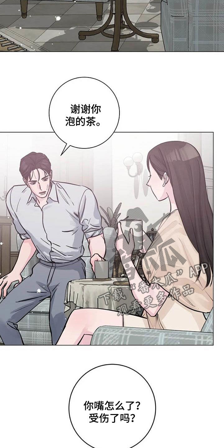 《认真了解我》漫画最新章节第74章：厌烦免费下拉式在线观看章节第【3】张图片