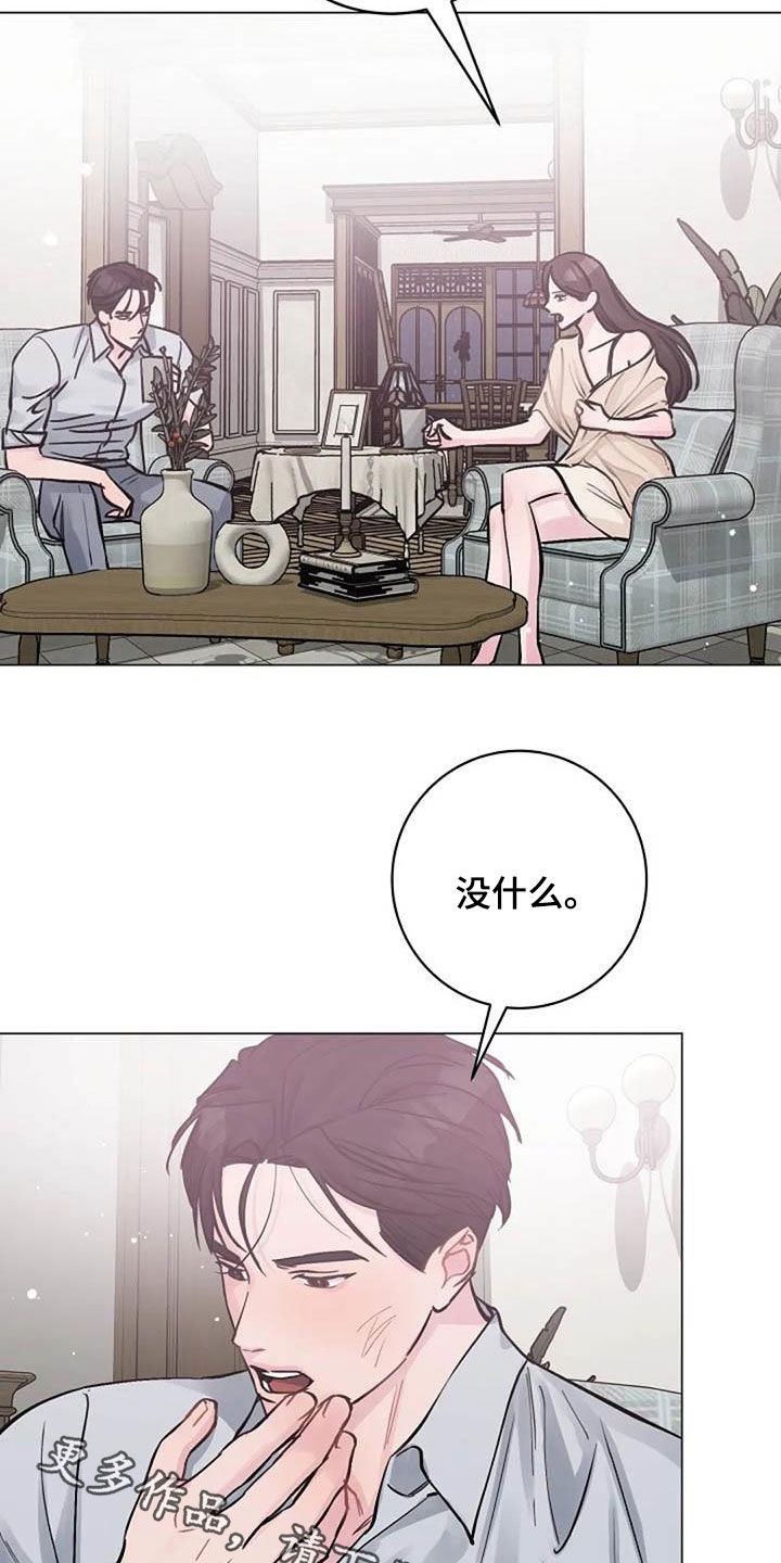 《认真了解我》漫画最新章节第74章：厌烦免费下拉式在线观看章节第【2】张图片