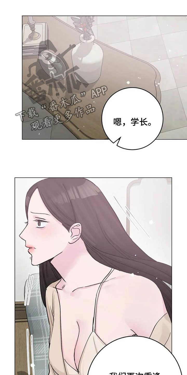 《认真了解我》漫画最新章节第75章：别再动摇我免费下拉式在线观看章节第【16】张图片