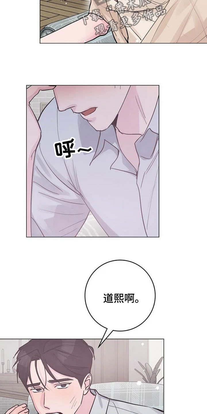 《认真了解我》漫画最新章节第75章：别再动摇我免费下拉式在线观看章节第【18】张图片