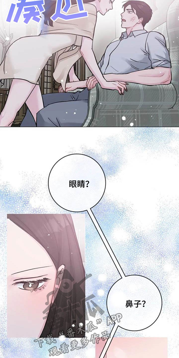 《认真了解我》漫画最新章节第75章：别再动摇我免费下拉式在线观看章节第【8】张图片